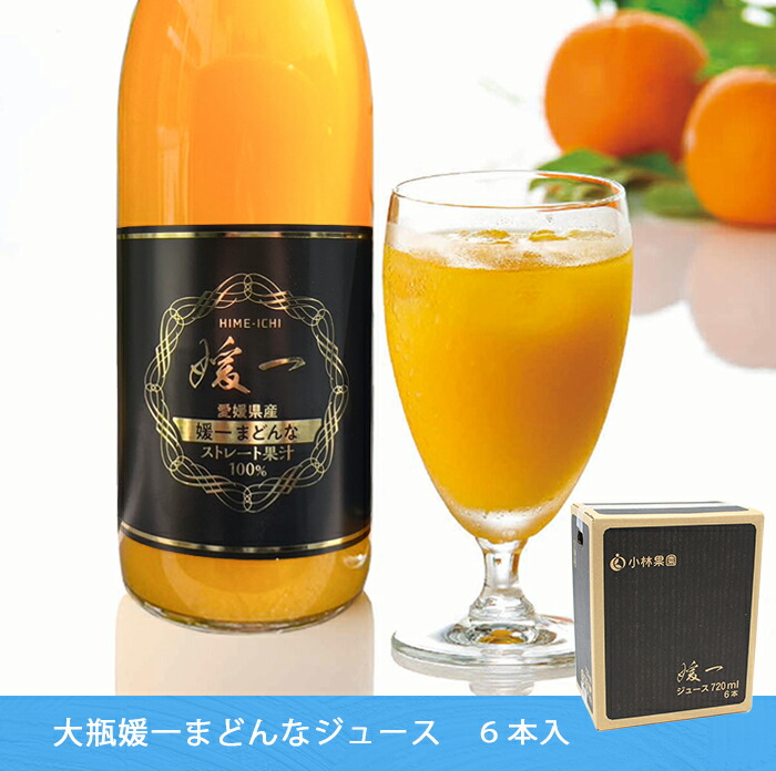 さっちゃん愛媛みかん100%丸搾りジュース12本減農薬栽培 Icaae-