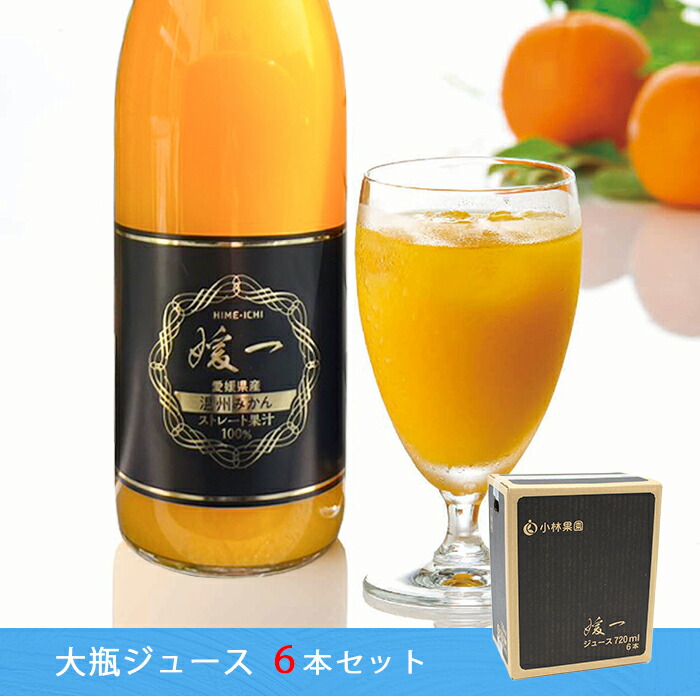 ルナ① みかんジュース12本 fit=scale-down,w=1200