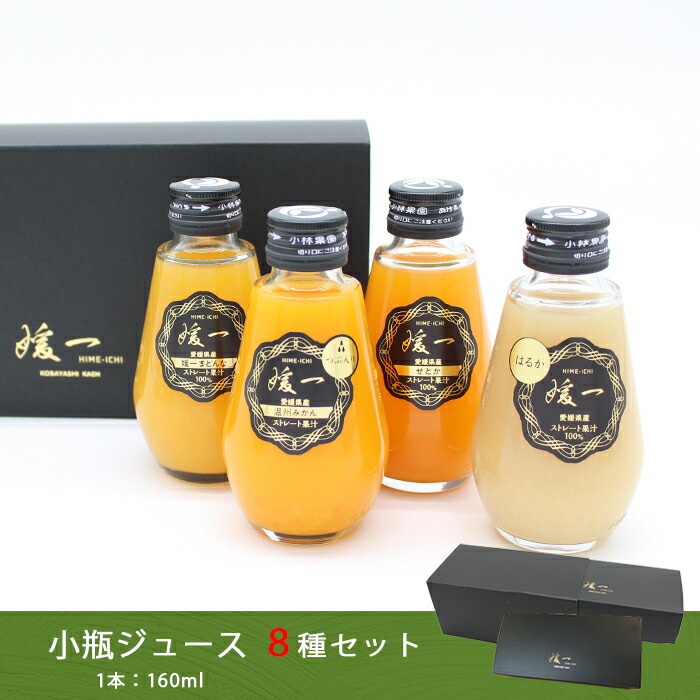 ルナ① みかんジュース12本 ルナ様専用① みかんジュース12本