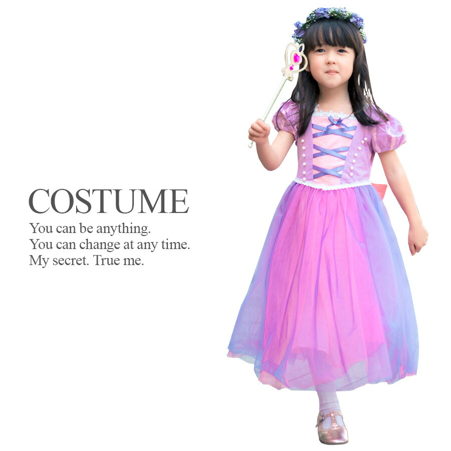 国内正規品 限定 Axaxa プリンセスドレス 子供用 ラプンツェル ドレス キッズ 髪長姫ドレス ティアラなど 7点セット 100 130cm 塔の上のラプンツェル 注目の Www Songtainews Net