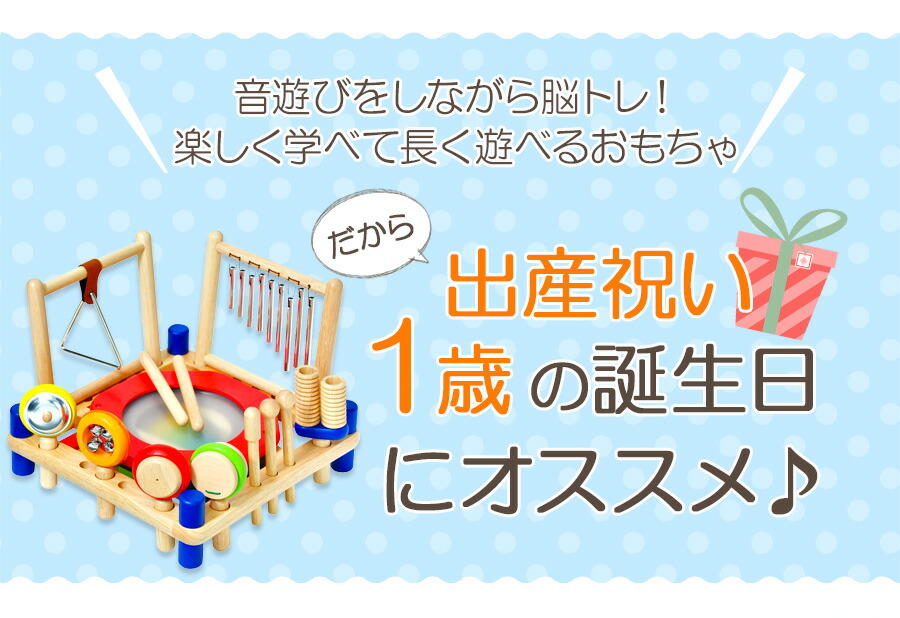 木のおもちゃ ミュージックステーション おもちゃ 誕生日 知育玩具 男の子 木 木琴 トライアングル 知育 ギロ アイムトイ 玩具 楽器 教育 木製 幼児 ディズニーパズル 太鼓 ベル 子供 おしゃれ 出産祝い プレゼント 女の子 音の出るおもちゃ