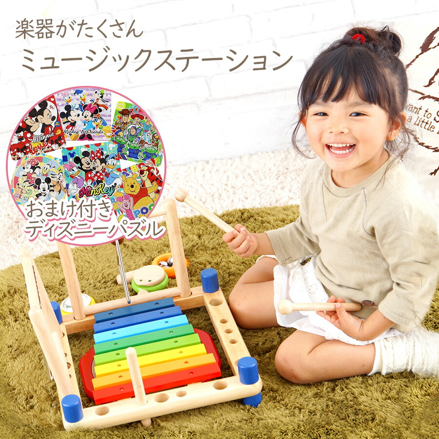 即納 女の子 木のおもちゃ 太鼓 ミュージックステーション おもちゃ 知育 木製 教育 楽器 玩具 音の出るおもちゃ 知育玩具 男の子 女の子 子供 出産祝い 誕生日 プレゼント おしゃれ 木 幼児 アイムトイ 脳トレ 楽器 太鼓 木琴 ベル ギロ トライアングル 3歳 4歳