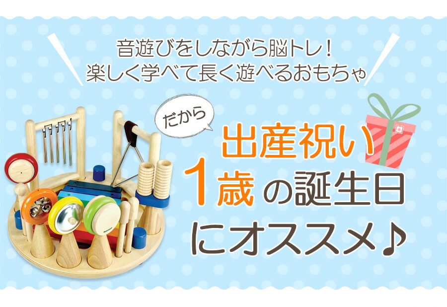 注目のブランド最安値 5歳 教育 太鼓 脳トレ おしゃれ 即納 5歳 ノップノップ店楽しく手先や指先のトレーニングができちゃう 木のおもちゃ 音の出るおもちゃ 玩具 ギロ おもちゃ 女の子 出産祝い 子ども 3歳 赤ちゃん アイムトイ ベル トライアングル プレゼント 3 注目のブランド最安値 5歳 教育 太鼓 脳トレ おしゃれ 即納 5歳 ノップノップ店楽しく手先や指先のトレーニングができちゃう 木のおもちゃ 音の出るおもちゃ 玩具 ギロ おもちゃ 女の子 出産祝い 子ども 3歳 赤ちゃん アイムトイ ベル トライアングル プレゼント 3
