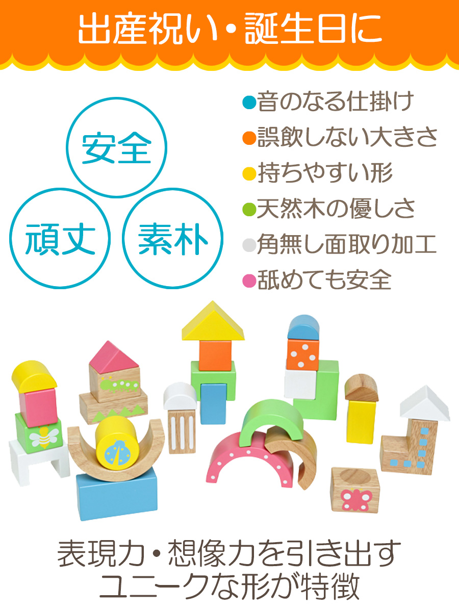 プレゼントにも喜ばれる天然木のおもちゃ 木のおもちゃ 誕生日 1歳 赤ちゃん 木の触り心地やつみきの音が心地良い 知育玩具 積み木 子ども 出産祝い 子ども 知育玩具 送料無料 1歳 赤ちゃん 2歳 即納 木のおもちゃ Soundブロックス Large おもちゃ 知育 木製