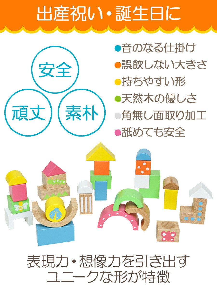 プレゼントにも喜ばれる天然木のおもちゃ 木のおもちゃ 誕生日 1歳 赤ちゃん 木の触り心地やつみきの音が心地良い 知育玩具 積み木 子ども 出産祝い 子ども 知育玩具 送料無料 1歳 赤ちゃん 2歳 即納 木のおもちゃ Soundブロックス Large おもちゃ 知育 木製 プレゼントにも喜ばれる天然木のおもちゃ 木のおもちゃ 誕生日 1歳 赤ちゃん 木の触り心地やつみきの音が心地良い 知育玩具 積み木 子ども 出産祝い 子ども 知育玩具 送料無料 1歳 赤ちゃん 2歳 即納 木のおもちゃ Soundブロックス Large おもちゃ 知育 木製