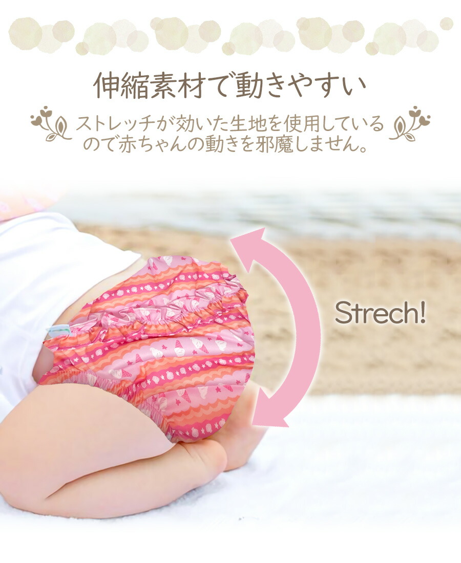 楽天市場 即納 ベビー 水遊びパンツ 水着 アイプレイ オムツ機能付き 水遊び用オムツ 赤ちゃん スイミングパンツ 水遊び オムツ ベビー水着 男の子 女の子 ベビースイミング おむつ サイズ 70 80 90 I Play アイプレイ ノップノップ楽天市場店