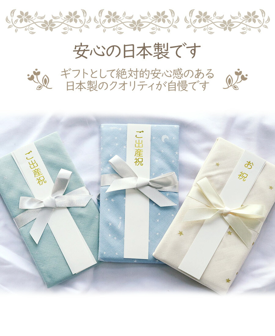 楽天市場 即納 スタイご祝儀袋 星柄 よだれかけ ビブ 綿100 男の子 女の子 ベビー 子供服 ベビー服 赤ちゃん オーガニック 日本産 日本 ブランド 出産祝い ギフト 贈り物 プレゼント ラッピング ノップノップ楽天市場店