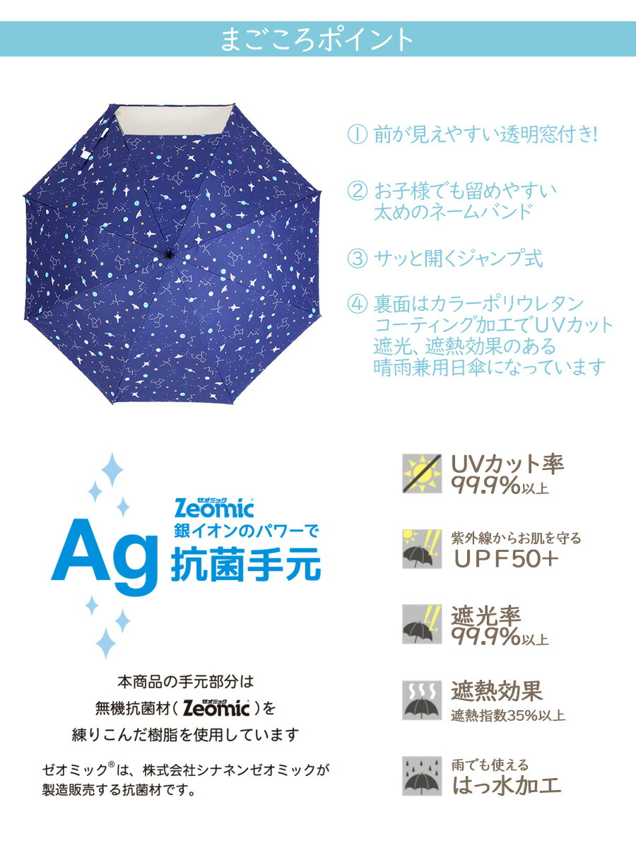 楽天市場 即納 抗菌 子供用 日傘 抗菌手元 キッズ 晴雨兼用 Uv99 カット 遮光 遮熱 熱中症対策 子供 男の子 女の子 パラソル 傘 かさ 長傘 折りたたみ傘 50cm Uv対策 夏 紫外線対策 かわいい ソーシャルディスタンス ラインドロップス Line Drops ノップノップ楽天 楽天市場 即納 抗菌 子供用 日傘 抗菌手元 キッズ 晴雨兼用 Uv99 カット 遮光 遮熱 熱中症対策 子供 男の子 女の子 パラソル 傘 かさ 長傘 折りたたみ傘 50cm Uv対策 夏 紫外線対策 かわいい ソーシャルディスタンス ラインドロップス Line Drops ノップノップ楽天