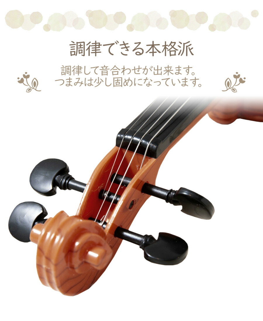 楽天市場 送料無料 即納 おもちゃの楽器 クラシック バイオリン おもちゃ 知育 オモチャ 音の出るおもちゃ 教育玩具 出産祝い 誕生日 プレゼント ギフト 男の子 女の子 楽器 子供 ベビー 幼児 こども 子ども ノップノップ楽天市場店