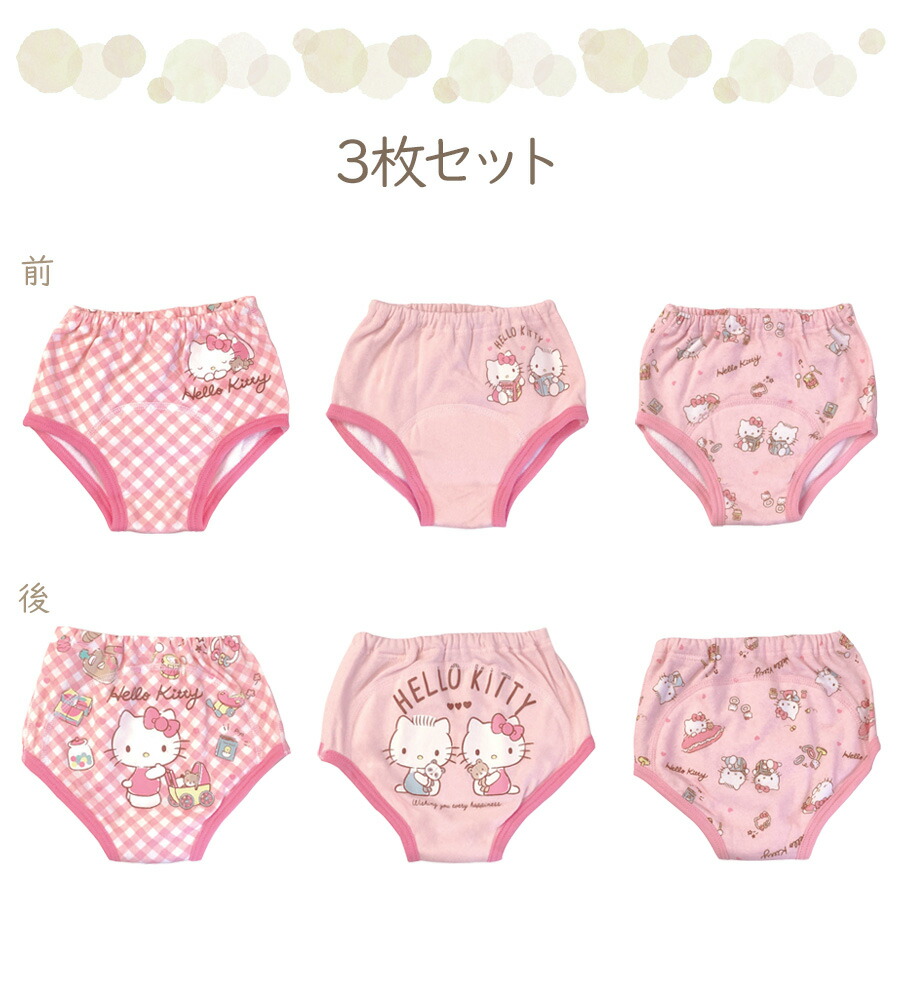 郵便利物便送料無料 即納 ハローキティ P 養う下穿 3度合 トレパン 処子 90 95 100 3枚揃 おねしょ パンツ パイル 雨合羽層附 おねしょ方策 通毛色 トイトレ キッズ 嬰児 お子様衣紋 キッズ サンリオ キティちゃん 産み出す祝事 差し上物 貢物 Foxunivers Com