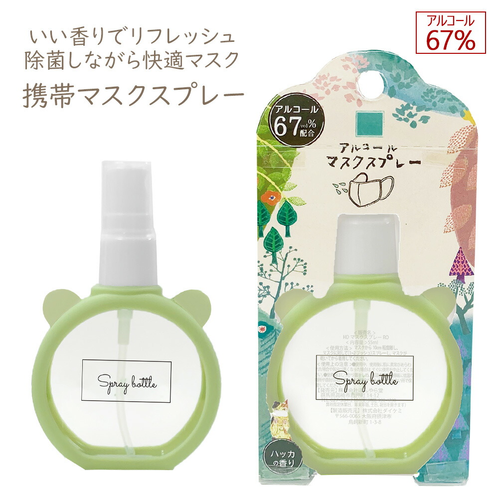 入荷中 ハッカ油 マスク スプレー 50mL 植物由来 爽やかな清涼感 虫除け効果 薄荷 ミント ミスト rehabatriversedge.com