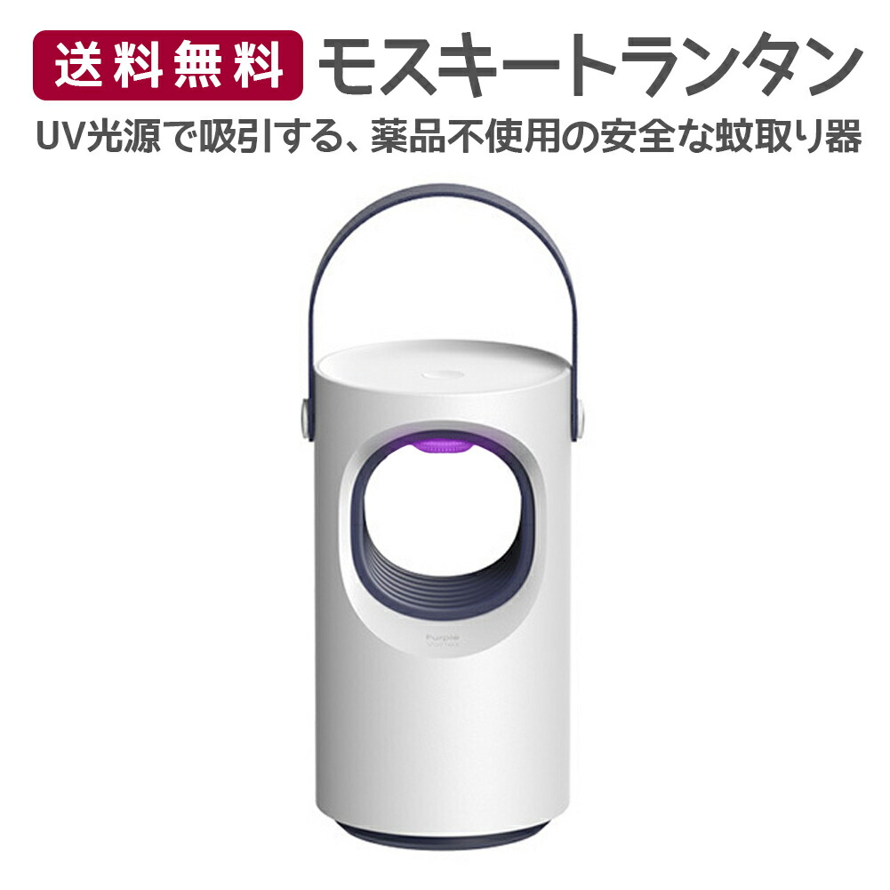 mosquito repellent sound