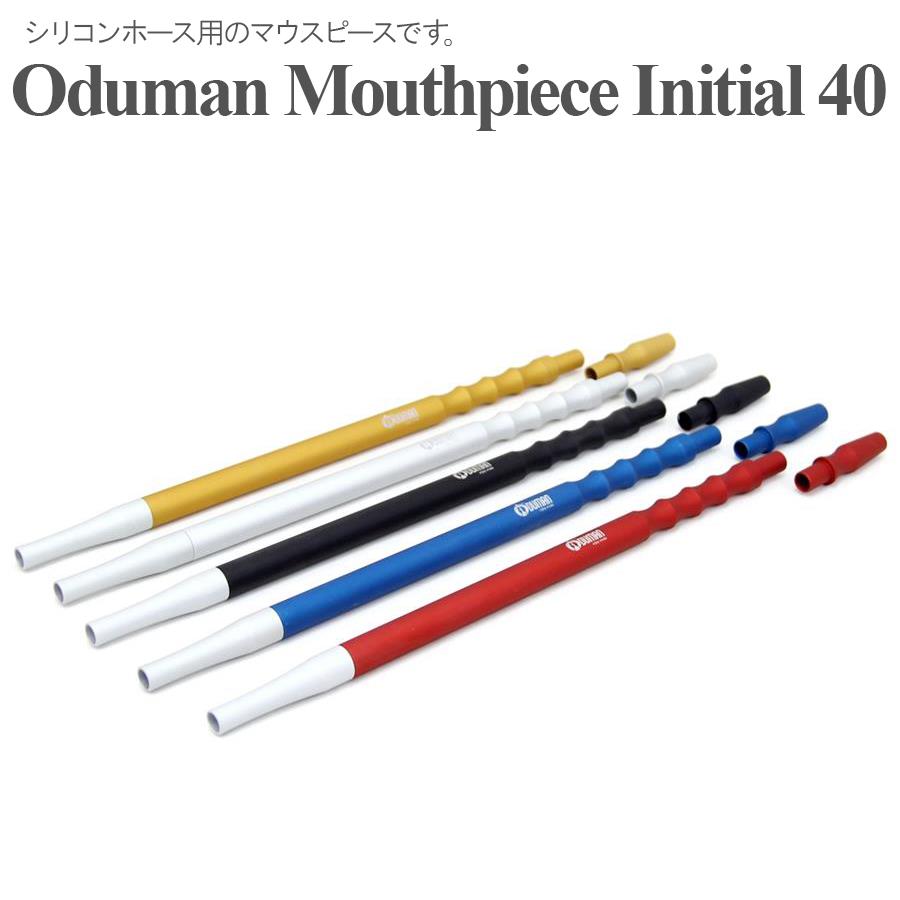 Oduman イニシャル マウスピース 40cm オデュマンOduman Mouthpiece Initial 40 シーシャ マウスピース ホース 水タバコ 水パイプ フーカー ナルギレ shisha hookah シーシャ用品