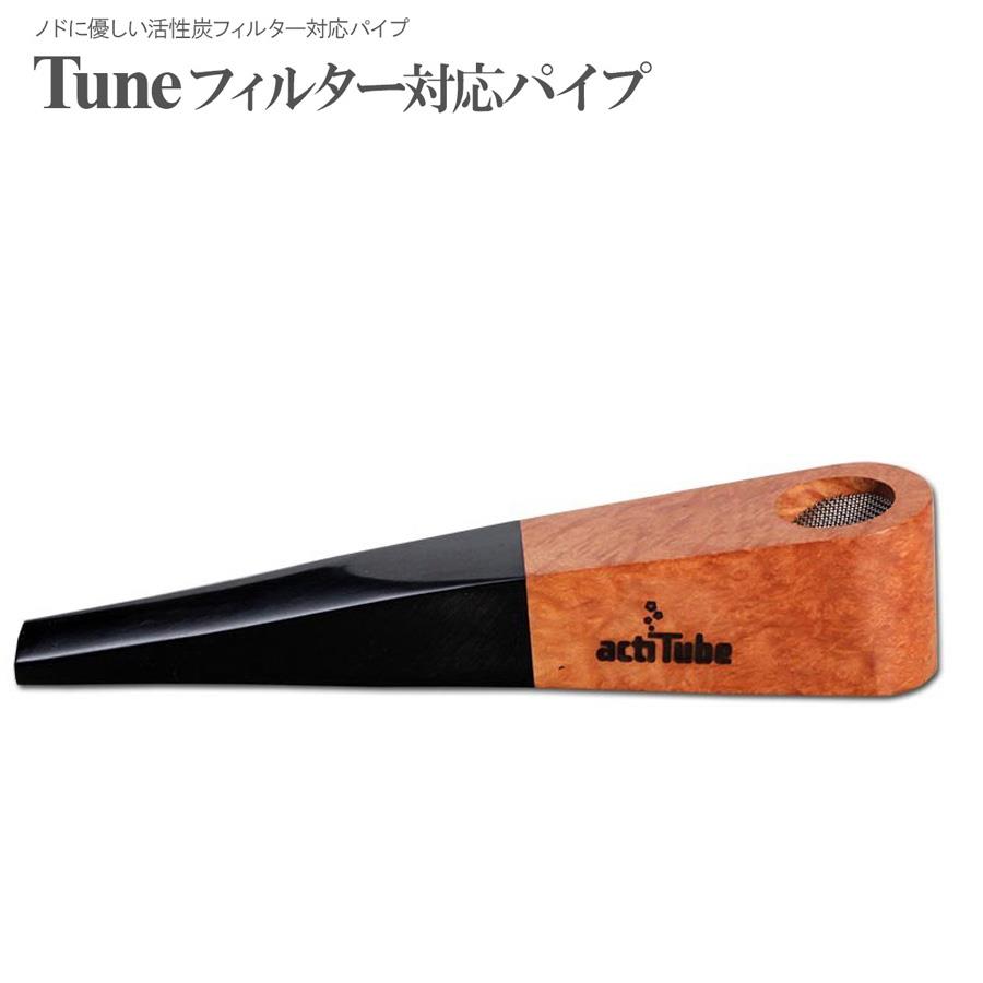 Tune Pipe ブライヤーウッド パイプ 喫煙具 ウッドパイプ 煙草 活性炭フィルター 喫煙フィルター付き Actitube アクティチューブtune フィルター Tuneパイプ Highsoftsistemas Com Br