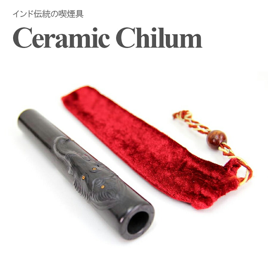 楽天市場】セラミックチラム CHILUM 16cm 専用ケース付き チラム