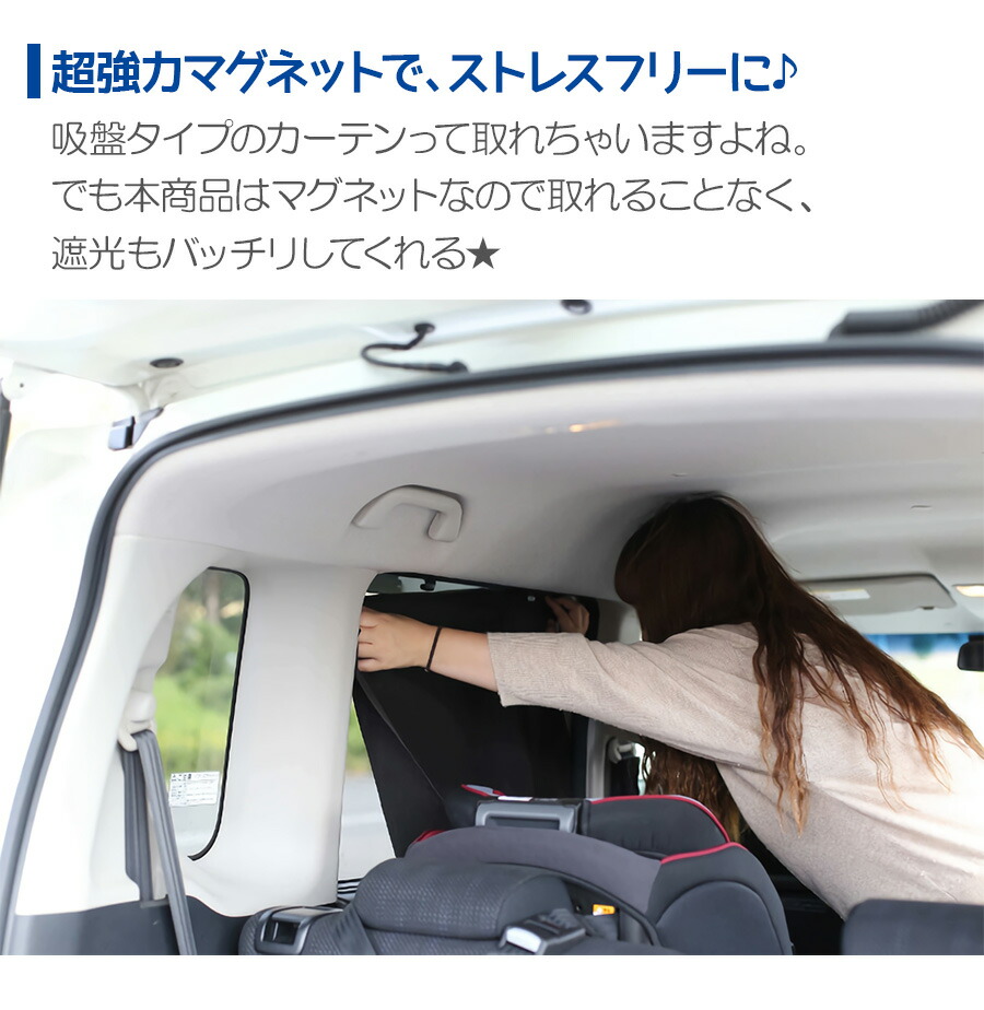 楽天市場 即納 マグネット メッシュ カーテン 2枚入り 高さ52cm 幅70cm 汎用 Uvカット85 簡単取付車用 サンシェード コンパクト 簡単収納 サイド リア ブラインド 日除け 遮光 遮熱 カー用品 車用品 熱中症対策 紫外線対策 プライバシー保護 目隠し 小型車 軽自動車