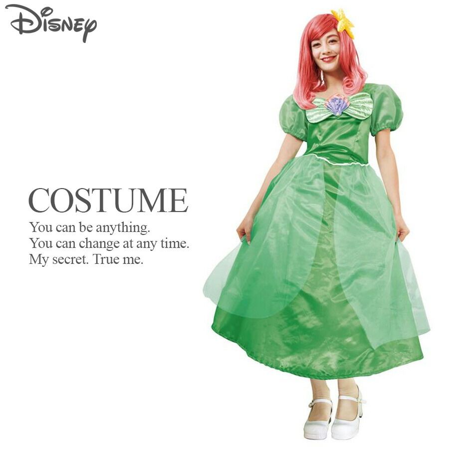 アリエルドレス 公式 レディース ハロウィン コスチューム Rubies 仮装 リトルマーメイド マーメイド Rubies ルービーズ ノップノップ店ディズニー コスプレ 衣装 コスチューム 即納 人魚姫 女性用 レディース コスプレ 大人用 ライセンス商品 正規 ライセンス アリエルドレス 公式 レディース ハロウィン コスチューム Rubies 仮装 リトルマーメイド マーメイド Rubies ルービーズ ノップノップ店ディズニー コスプレ 衣装 コスチューム 即納 人魚姫 女性用 レディース コスプレ 大人用 ライセンス商品 正規 ライセンス