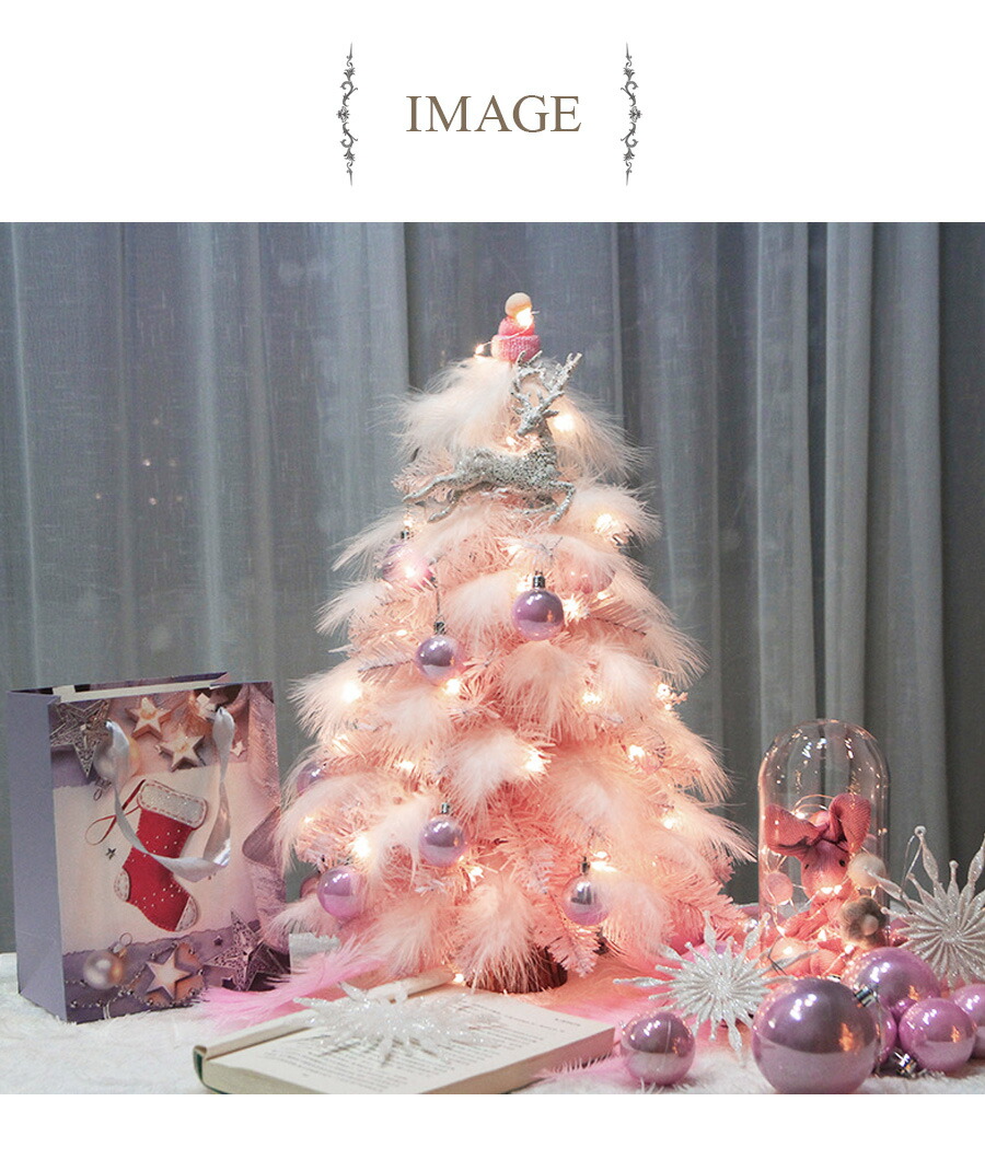 送料無料 即納 ふわふわフェザーの クリスマスツリー 約55cm オーナメント付 飾りつけセット 電飾付きピンク 飾り もみの木 飾付け クリスマス雑貨 ライト ツリー 電飾 おしゃれ インテリア クリスマス おしゃれ 卓上 ミニサイズ 店舗 会社 自宅 Tzohar Org Il 送料無料 即納 ふわふわフェザーの クリスマスツリー 約55cm オーナメント付 飾りつけセット 電飾付きピンク 飾り もみの木 飾付け クリスマス雑貨 ライト ツリー 電飾 おしゃれ インテリア クリスマス おしゃれ 卓上 ミニサイズ 店舗 会社 自宅 Tzohar Org Il
