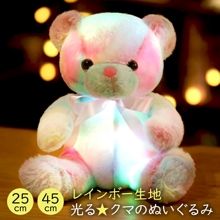 楽天市場】7size ぬいぐるみ くま 特大 ベア レインボー 動物