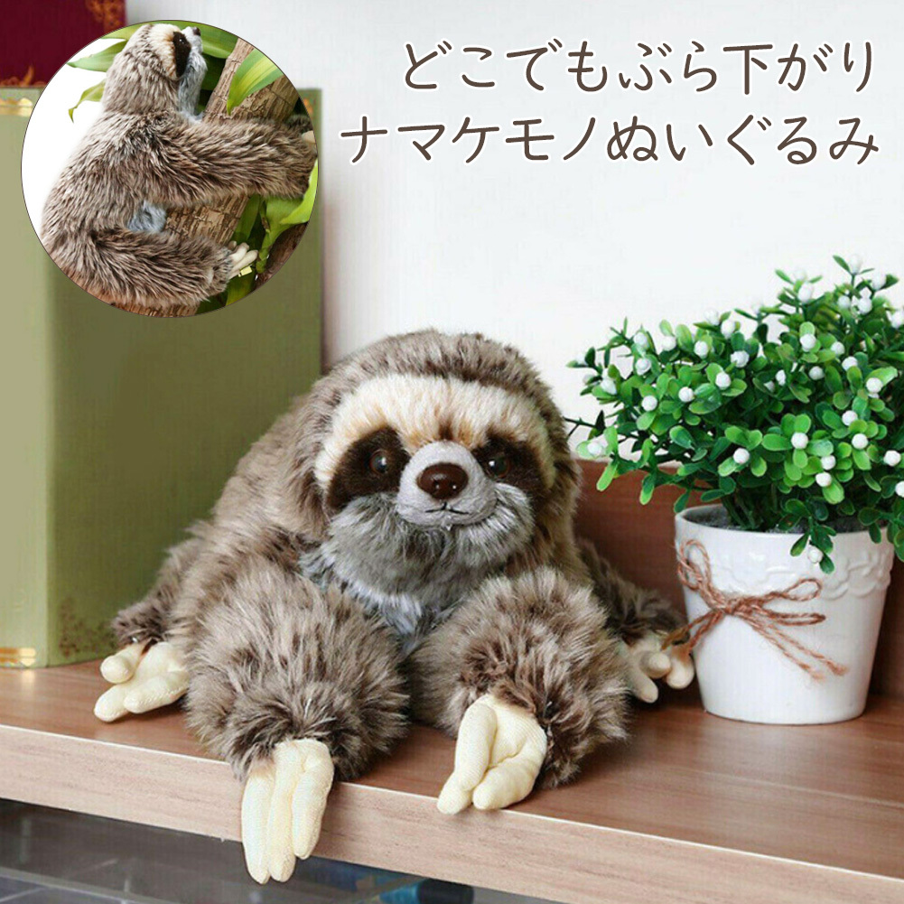 楽天市場】ナマケモノ ぬいぐるみ Sサイズ マグネット付き TST