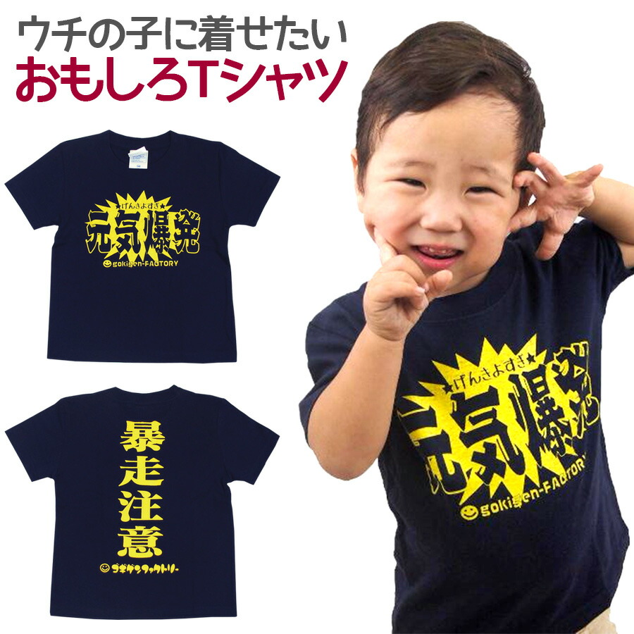 楽天市場】キッズTシャツ 正義のヒーロー ブラック キッズ 子供服