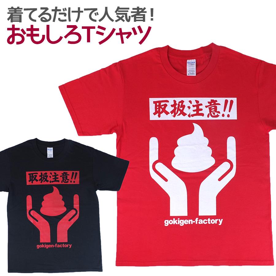 楽天市場 うんこ食ってるときにカレーの話 するんじゃねぇ 流言飛語 面白t 文字tシャツ 半袖tシャツ アメカジ アメリカンカジュアル B系 ストリート 半袖tシャツ 春物 夏物 綿100 メンズ レディース キッズ Emblem楽天市場店