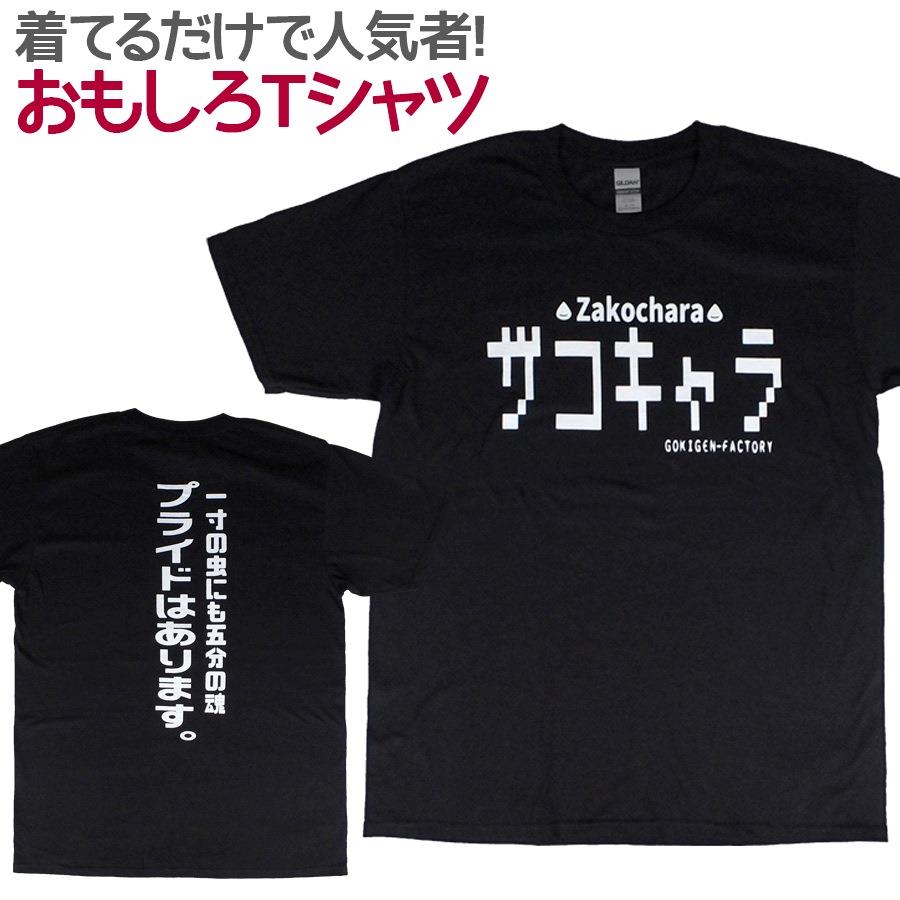 ⚫︎kazuko kitamura take off Tシャツ　５枚　綿100% FELIX THE CAT Tシャツ（Tシャツ） | tk.TAKEO KIKUCHI（ティーケー