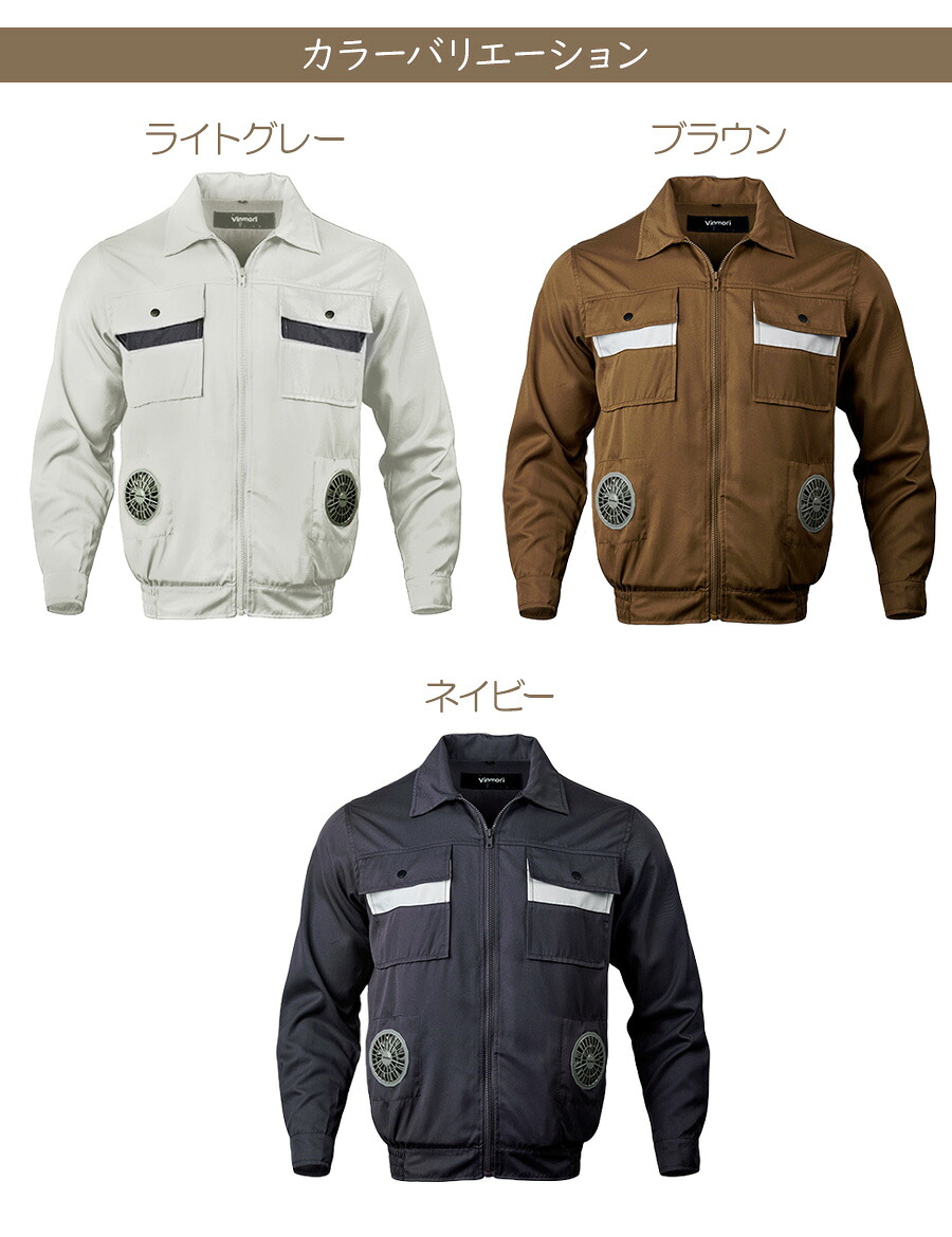 送料無料 即納 空調服 長袖 4個ファン 空調作業服 3色 無地熱中症対策 仕事服 仕事着 作業服 ファン付き空調服 空調 夏 換気扇 扇風機 熱中症 涼しい 釣り アウトドア 夏準備 節電 暑さ対策 Vinmori モバイルバッテリーのセット買い可能 achc Org 送料無料 即納 空調服 長袖 4個ファン 空調作業服 3色 無地熱中症対策 仕事服 仕事着 作業服 ファン付き空調服 空調 夏 換気扇 扇風機 熱中症 涼しい 釣り アウトドア 夏準備 節電 暑さ対策 Vinmori モバイルバッテリーのセット買い可能 achc Org