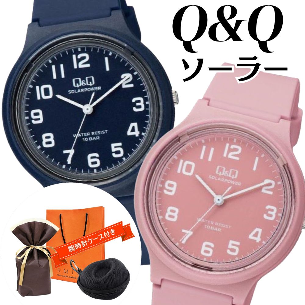ラッピング済 ギフトセット ネイビー ピンク ペアウォッチ ソーラー シチズン Q\u0026Q 腕時計 電池交換不要 10気圧防水 手提げ紙袋つき 時計ケース付 シンプル デザイン 海 山 川 キャンプ 一緒に使える お揃い カップル 家族 両親 記念日 誕生日プレゼント 成人 卒業 入学