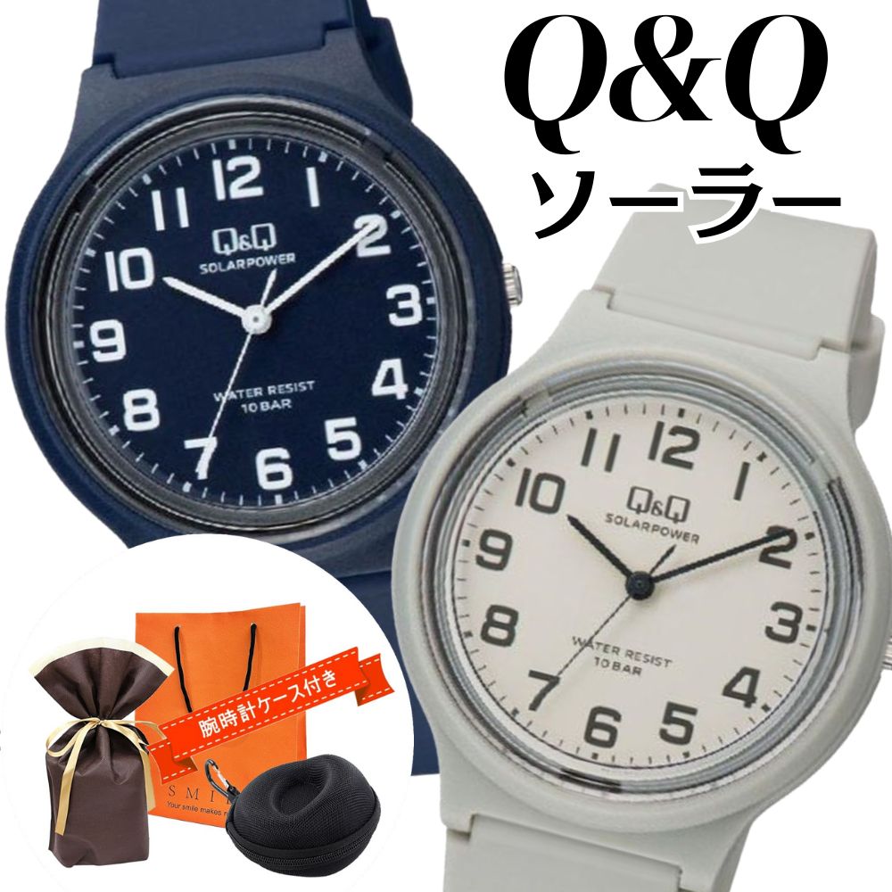 ラッピング済 ギフトセット ネイビー グレー ペアウォッチ ソーラー シチズン Q&Q 腕時計 電池交換不要 10気圧防水 手提げ紙袋つき 時計ケース付 シンプル デザイン 海 山 川 キャンプ 一緒に使える お揃い カップル 家族 両親 記念日 誕生日プレゼント 成人 卒業 入学｜ペアウォッチ 腕時計 ノップル