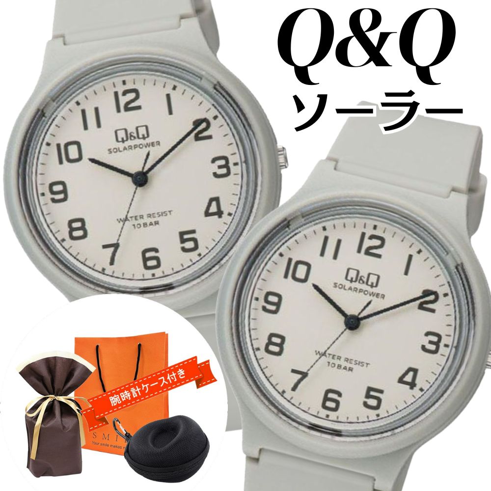 ラッピング済 ギフトセット グレー ペアウォッチ ソーラー シチズン Q\u0026Q 腕時計 電池交換不要 10気圧防水 手提げ紙袋つき 時計ケース付 シンプル デザイン 海 山 川 キャンプ 一緒に使える お揃い カップル 家族 両親 記念日 誕生日プレゼント 成人 卒業 入学