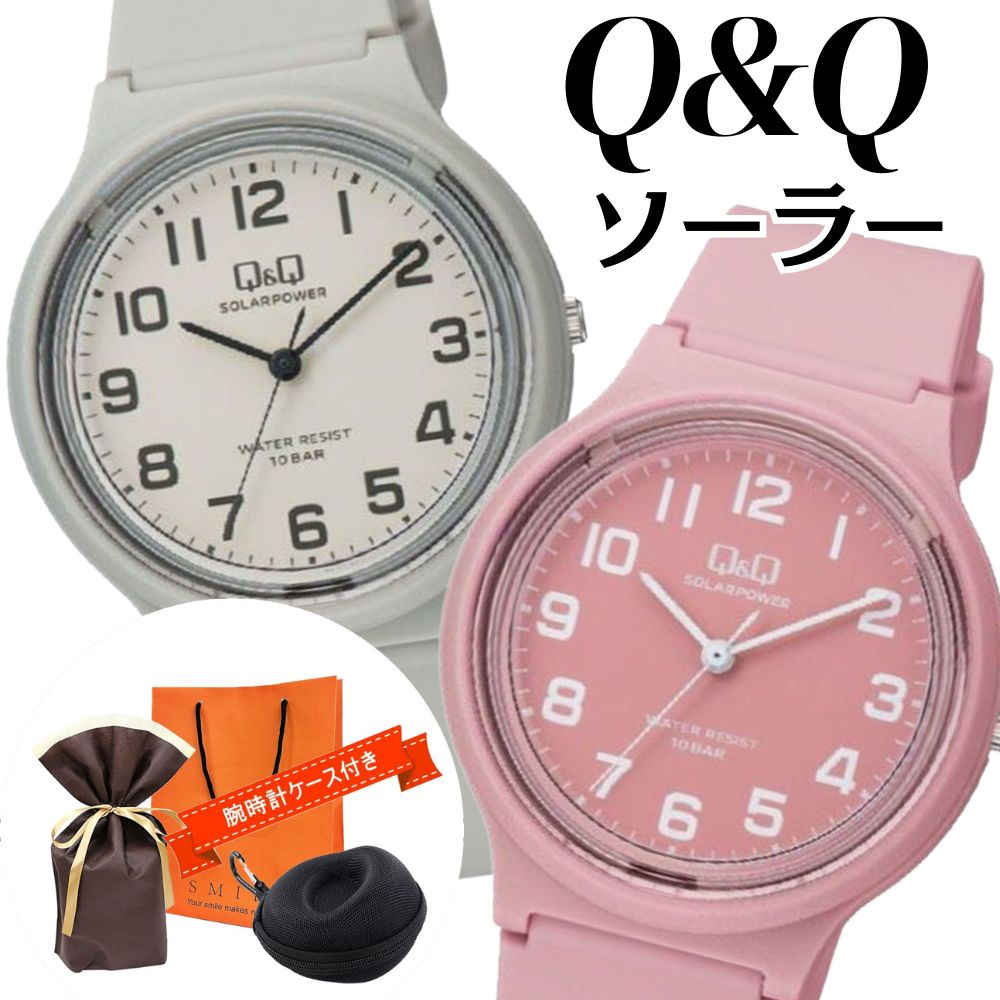 ラッピング済 ギフトセット グレー ピンク ペアウォッチ ソーラー シチズン Q\u0026Q 腕時計 電池交換不要 10気圧防水 手提げ紙袋つき 時計ケース付 シンプル デザイン 海 山 川 キャンプ 一緒に使える お揃い カップル 家族 両親 記念日 誕生日プレゼント 成人 卒業 入学