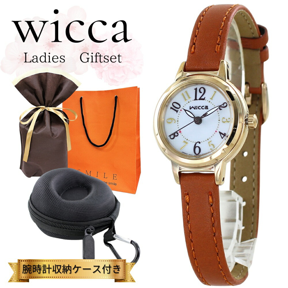 ラッピング済 ギフトセット シチズン ウィッカ wicca 正規品 ソーラー腕時計 腕時計ケース付き レディース 母の日 ブラウン 革ベルト 軽い かわいい 腕時計 手表 防水 高校生 大学生 誕生日 プレゼント 女性 彼女 学生 就職 社会人 還暦 実用的 ギフト 成人 卒業 入学