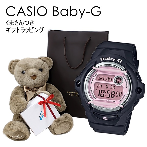 ベビーg 腕時計 レディース 防水 デジタル くまさんラッピング 女性 プレゼント 紙袋つき カシオ Baby G ベビージー ギフト 贈り物 彼女 妻 女友達 高校生 大学生 仕事 通勤 通学 旅行 選べるカラー Fitzfishponds Com