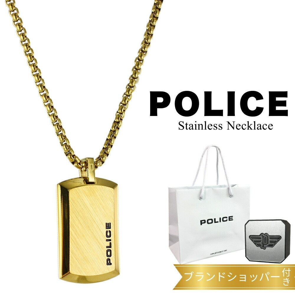 警察当局 首飾り 置き目品 完全無欠 ブランド名 ショッパー付き添い人 チェーン店首飾り メンズ 父の日 レディース 母の日 ユニ一発やる ステンレス鋼 ゴールド 分かりやすい 生まれ落ちる日 差し上げ物 成人男性 角帽 馴染み 一緒になる不死化日 夫 既婚男性 差し上げ物 儀式用 差し上げ物 POLICE 成年者 卒 はいり込む