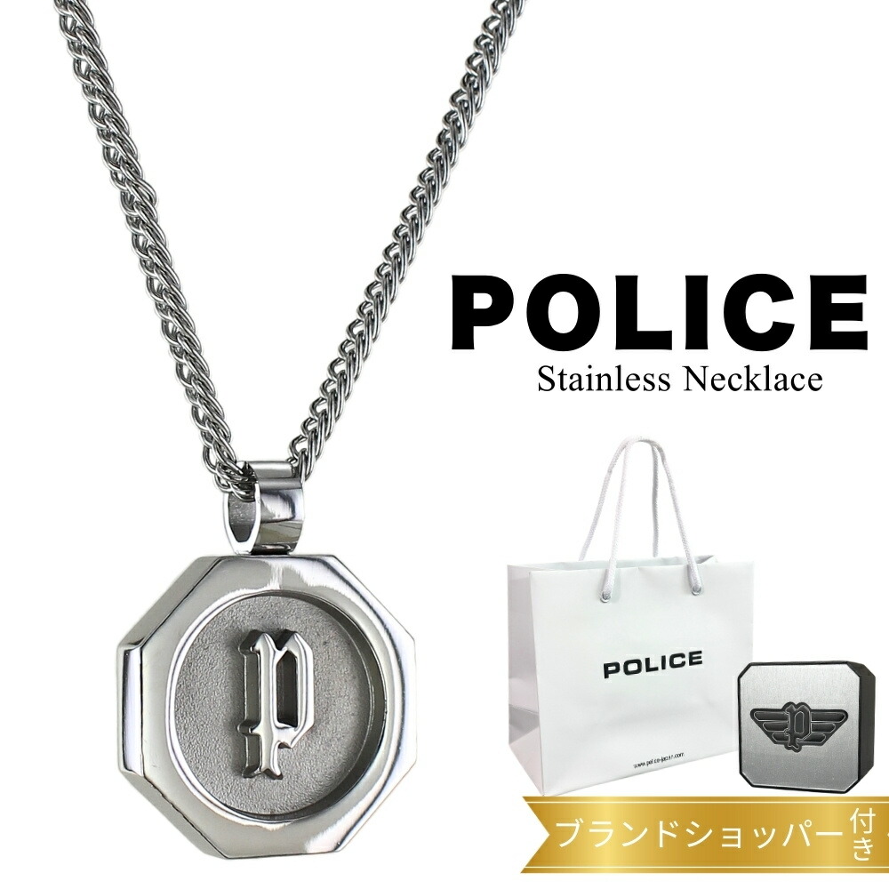ポリス ネックレス 正規品 純正 ブランド ショッパー付き チェーンネックレス メンズ レディース ユニセックス ステンレス シルバー シンプル 誕生日 プレゼント 男性 大学生 友達 結婚記念日 夫 旦那 贈り物 お祝い ギフト POLICE 成人 卒業 入学