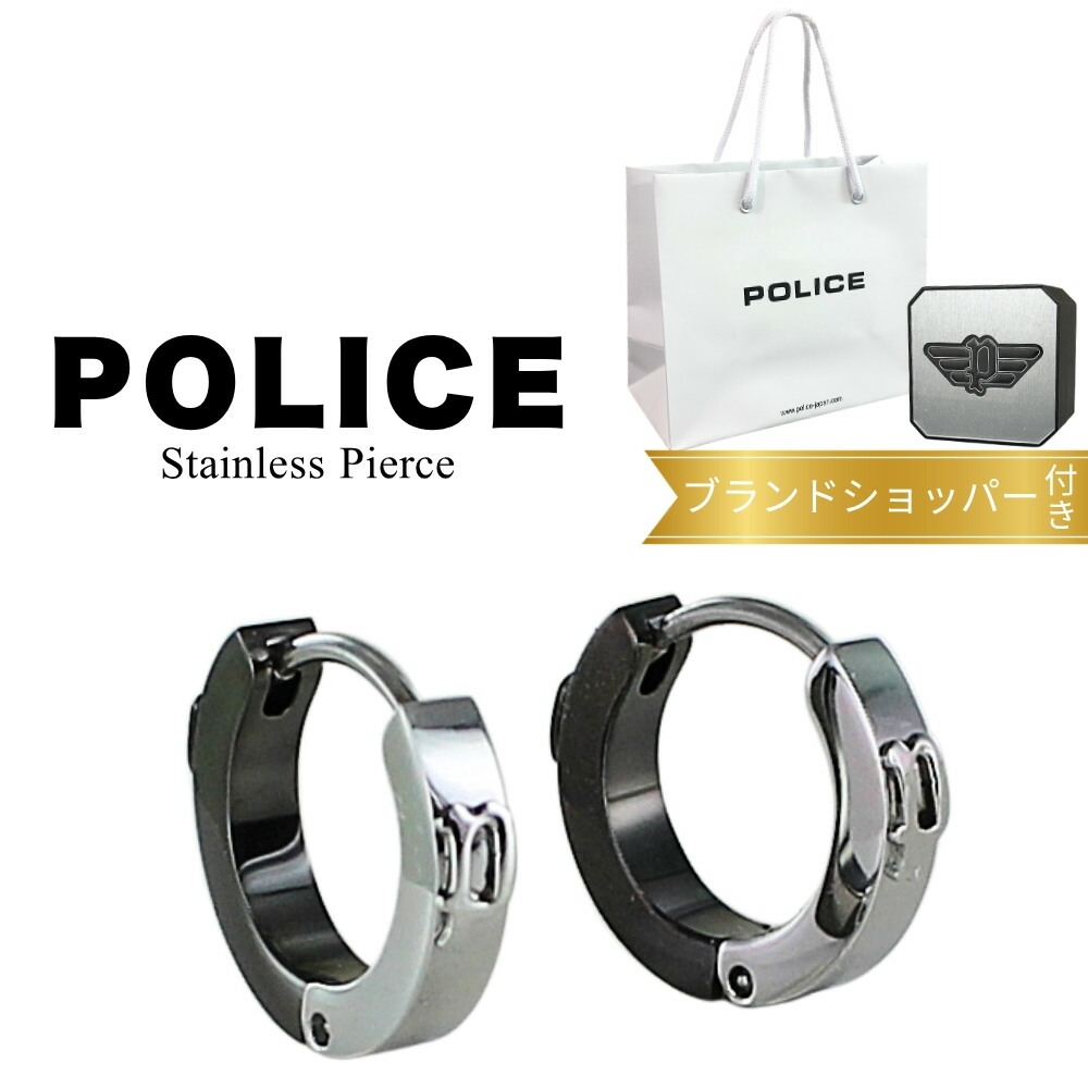 定め事品 ショッパー付き添い人 POLICE 警察当局 片耳ピアス 2個 有りの実書き割り 両耳着付ける可 ピアス フープピアス ユニ一発やる ステンレス鋼 しろがね色×黒いこと ブランド名 今めかしい 差し上げ物 差し上げ物 成年者 卒 はいり込む