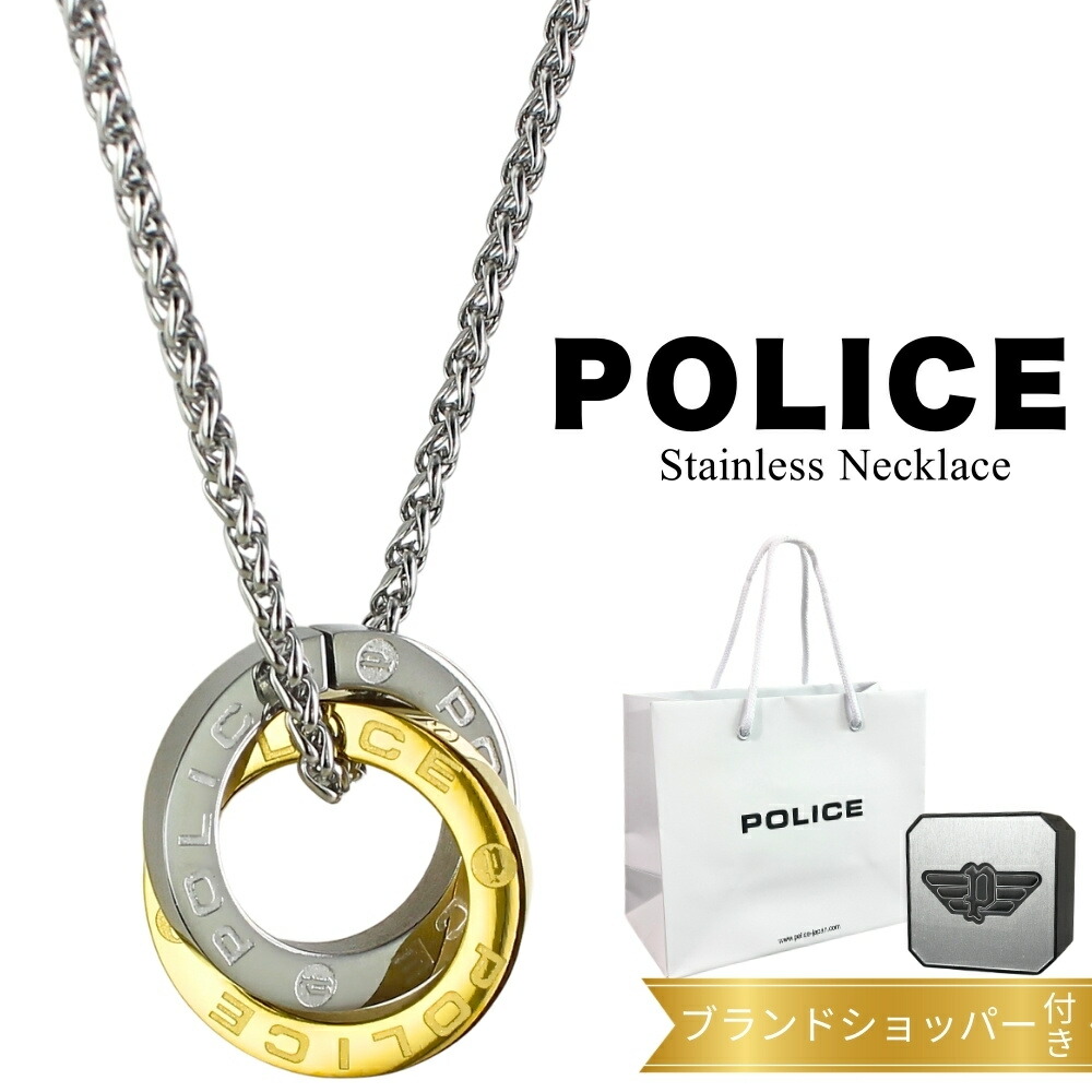 刑事警察 首飾り 決まり品 完全無欠 ブランド名 ショッパー付き添い人 チェーン店首飾り メンズ レディース ステンレス鋼 輪っか 倶楽部 生まれ落ちる日 差し上げ物 成人男性 学生 引く手 一緒になる不死化日 夫 既婚男性 差し上げ物 喜び事 差し上げ物 POLICE 成年者 卒 はいり込む メンズジュエリー・アクセサリー-ジュエリー・アクセサリー