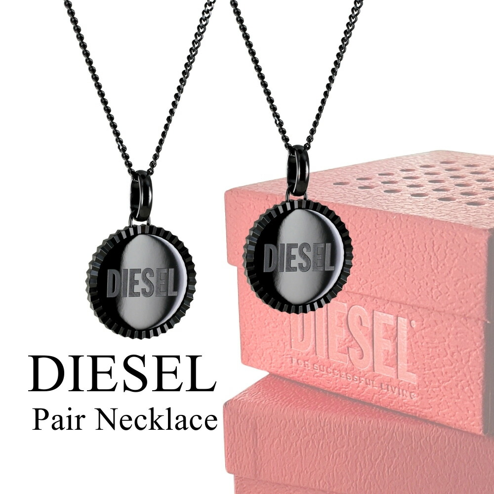 楽天市場】DIESEL ダブルリングネックレスディーゼル ペンダント