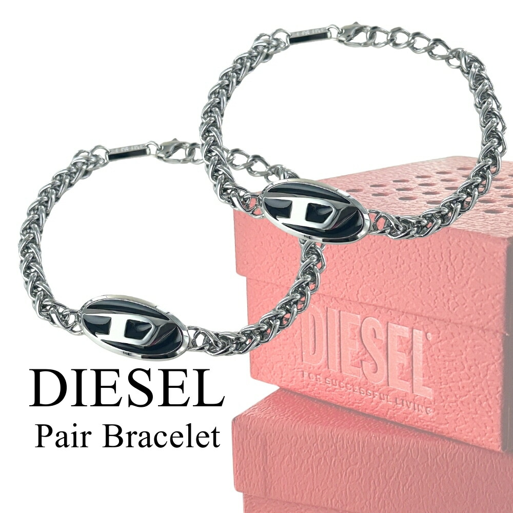 ディ一ゼル　ノベルティ　コインケ一スつきブレスレットセット DIESEL ペアブレスレット ディーゼル シルバー ロゴプレート