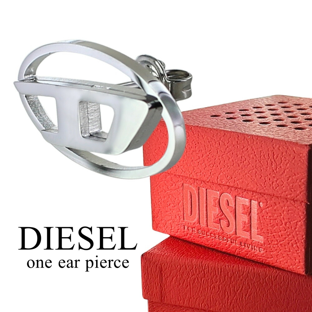 DIESEL 美品2個セット Dロゴ 両耳用ピアス DIESEL ディーゼル ペアピアス ブランド ペア 片耳ピアス 2個