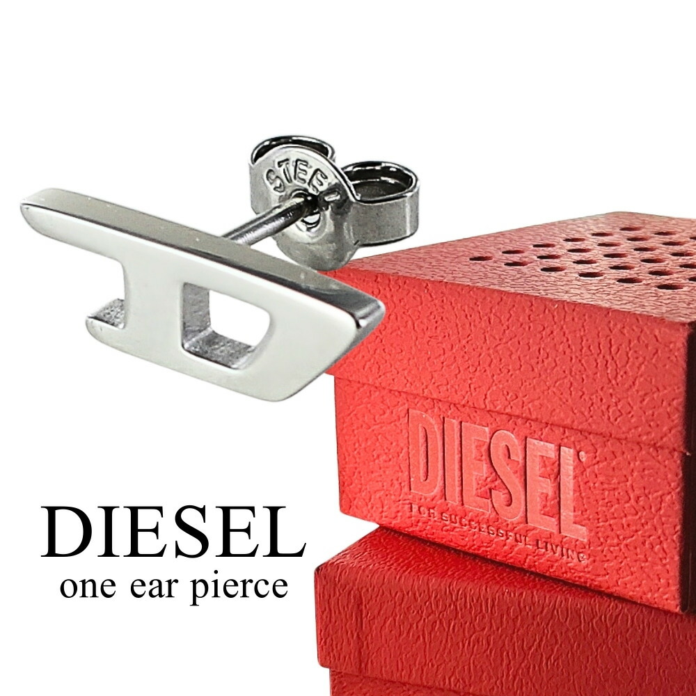 楽天市場】ディーゼル ピアス 片耳ピアス メンズ レディース