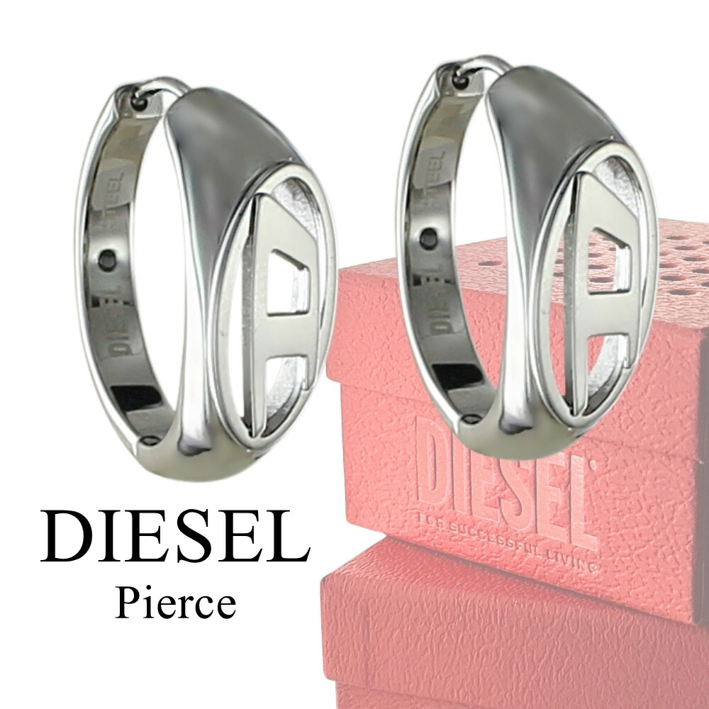 ディーゼル 有りの実ピアス DIESEL 片耳ピアス 2点仕掛ける フープピアス しろがね色 ステンレス鋼 有りの実付属品 メンズ レディース 二人組 お一揃い 夫婦関係 ブランド名 付属品 差し上げ物 生まれ落ちる日 祝する日 差し上げ物 成年者 卒 はいり込む