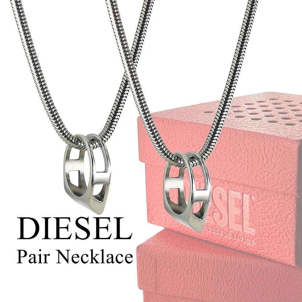 ディーゼル ありの実首飾り DIESEL 2点仕掛ける チェーン店 輪っか しろがね色 ステンレス鋼 ありの実佩び物 メンズ レディース 好一対 お一揃い 夫婦関係 ブランド名 佩び物 差し上げ物 生まれ落ちる日 不死化日 差し上げ物 成年者 卒 はいり込む