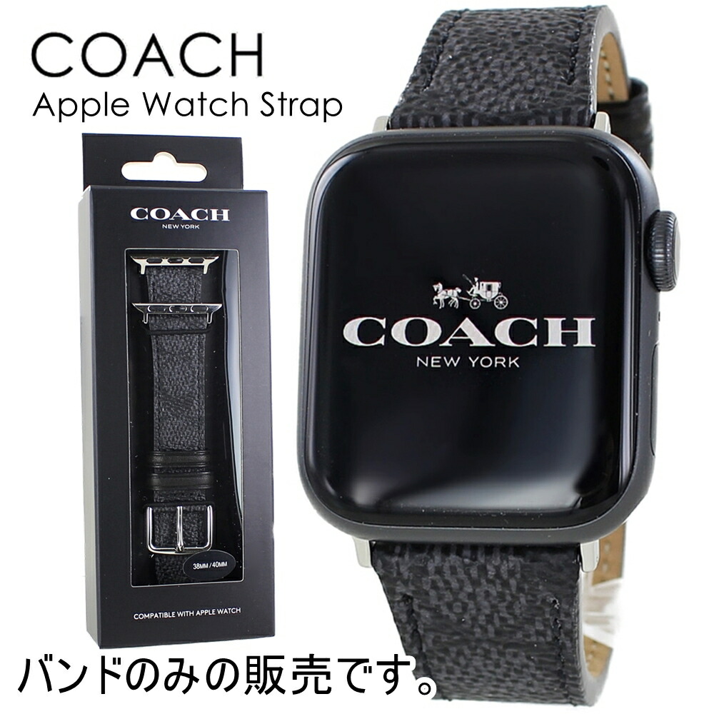 コーチ　新品未開封　アップルウォッチ用バンド 38＆ 40mm 14700037 定価1 5万 コーチ 新品未開封 アップルウォッチ用バンド