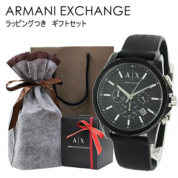 ラッピング済 エンポリオアルマーニ レディース ギフトセット nopple_ar80055-giftset