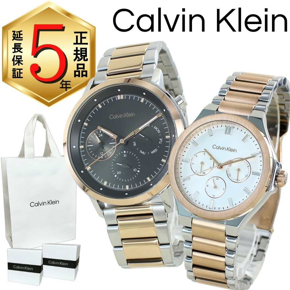 カルバンクライン ペアウォッチ 置き目品 5年引き受ける 客体商いもの 完全無欠 ショッパー付き添い人 ウォッチ メンズ レディース ありの実仕掛ける デイデイト 御前上等感 ステンレス鋼 好一対 夫婦関係 両親 ありの実差し上げ物 差し上げ物 生まれ落ちる日 不死化日 成年者 卒 はいり込む
