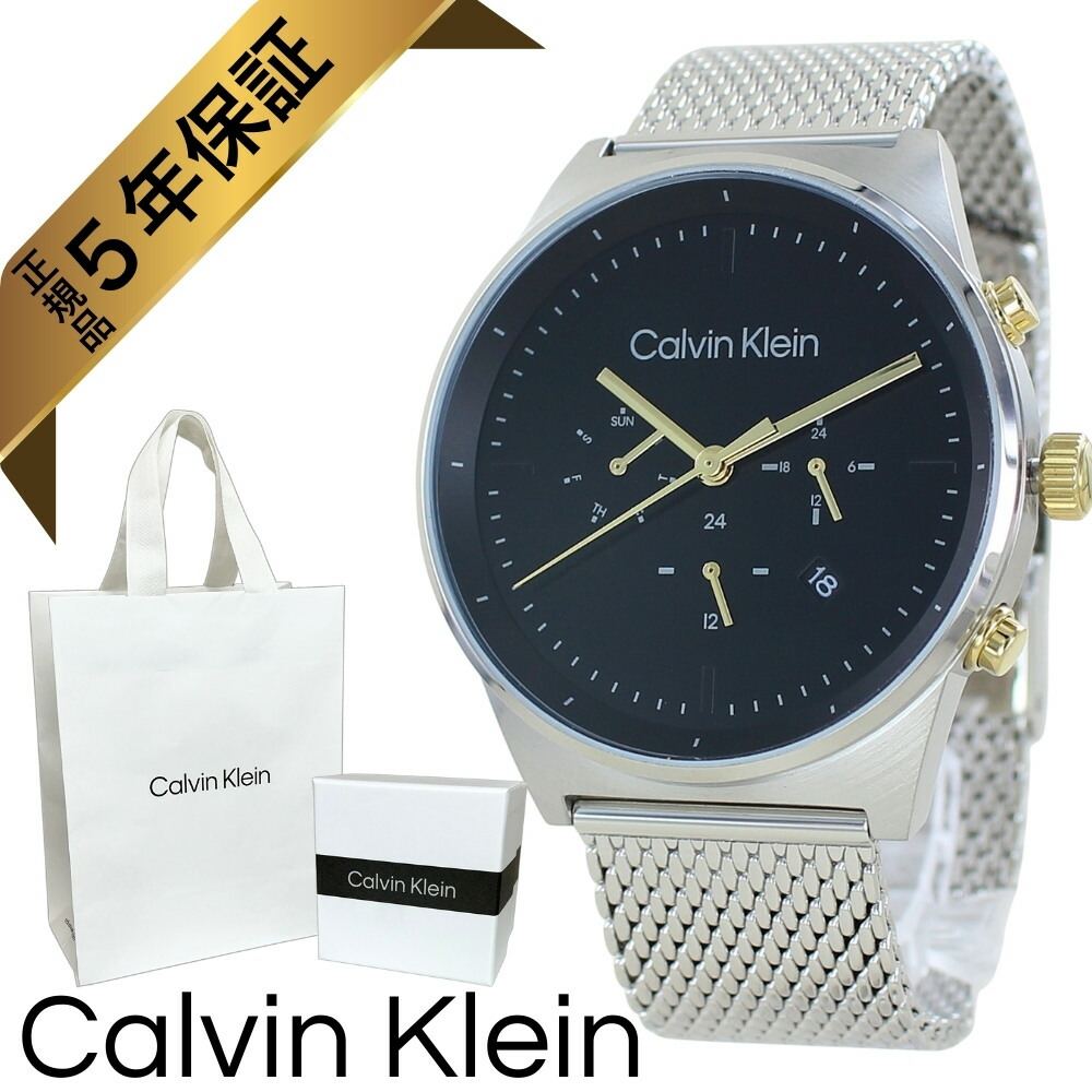 カルバンクライン ウオッチ メンズ 定まり品 5年引き請ける 完全無欠ショッパー付き添い人 黒いこと しろがね色 メッシュ 多役立つこと 石英 曜日 逢い引き 24第四次元計 商行為 御膳上等感 ブランドウォッチ 差し上げ物 差し上げ物 成人男性 就職祝い事 CK 成年者 卒 はいり込む