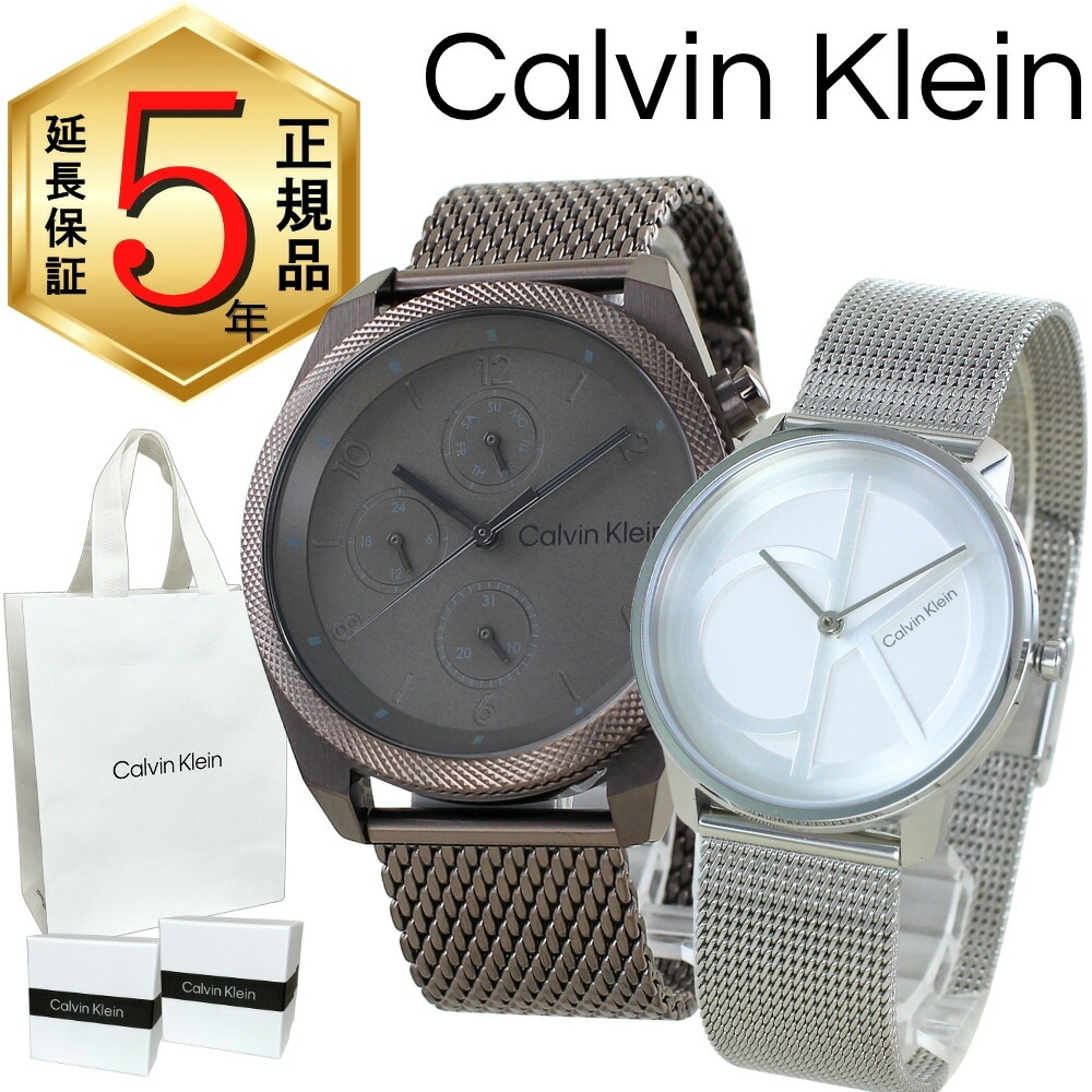 カルバンクライン ペアウォッチ 正規品 5年保証 対象商品 純正 ショッパー付き 腕時計 メンズ レディース ペアセット 高級感 ステンレス ブロンズ シルバー メッシュベルト カップル プレゼント 夫婦 両親 ペアギフト 成人 卒業 入学|ペアウォッチ 腕時計 ノップル