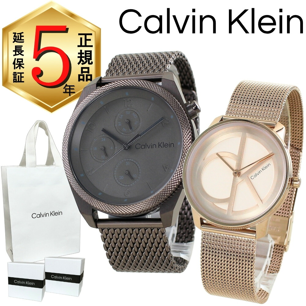 カルバンクライン ペアウォッチ 正規品 5年保証 対象商品 純正 ショッパー付き 腕時計 メンズ レディース ペアセット 高級感 ステンレス ブロンズ ローズゴールド メッシュベルト カップル プレゼント 夫婦 両親 ペアギフト 成人 卒業 入学|ペアウォッチ 腕時計 ノップル